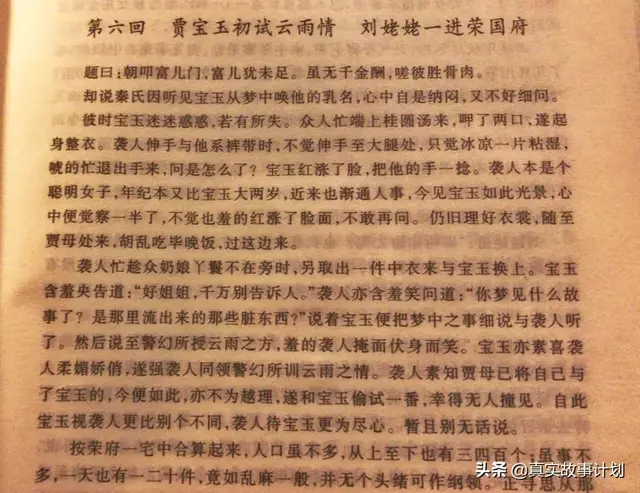内衣广告、成人杂志、《猫眼三姐妹》，我的童年性启蒙时刻