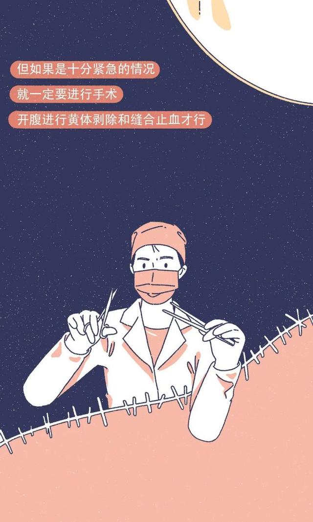 「黄体破裂」有多“可怕”？漫画：其痛苦程度，或许让人难以忍受
