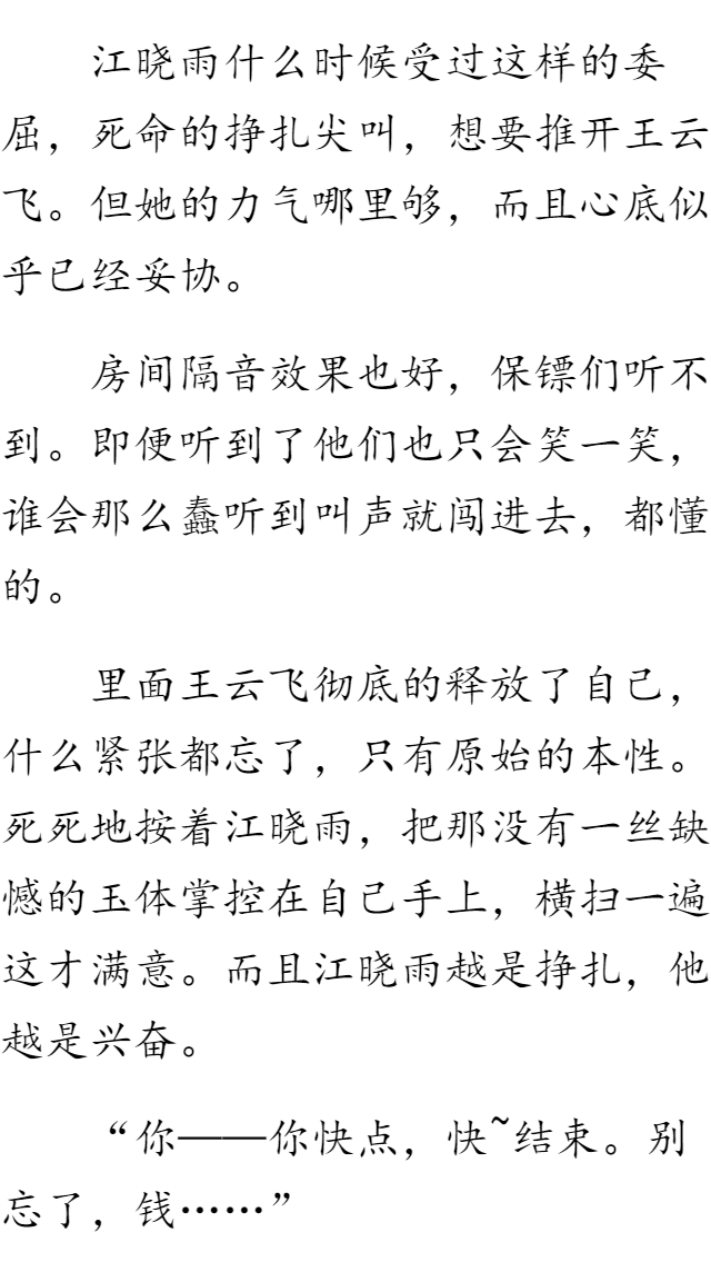 我的绝色校花老婆最新章车内的人