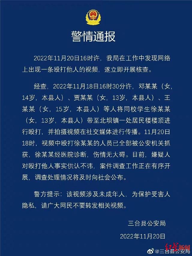 女生被3名女子殴打 网传视频长达10分钟 警方:打人者系同校学生,已全部抓获
