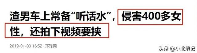 “一两片下去她秒倒”！江苏一男子迷奸400多名女性，拍大量视频