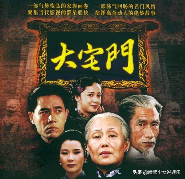 还记得《大宅门》吗？用现在的眼光看白家的女人，谁才是最美的？