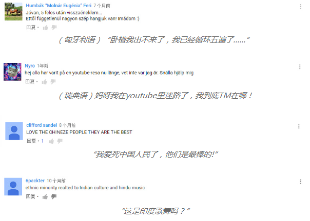 老外在youtube上手贱播放了云南神曲！何止辣眼睛，三观都辣穿了