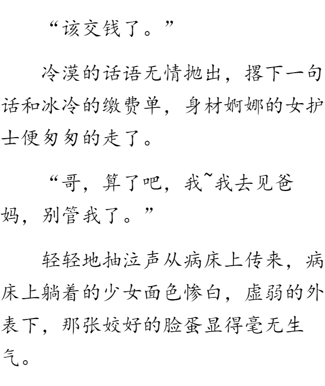 我的绝色校花老婆最新章车内的人
