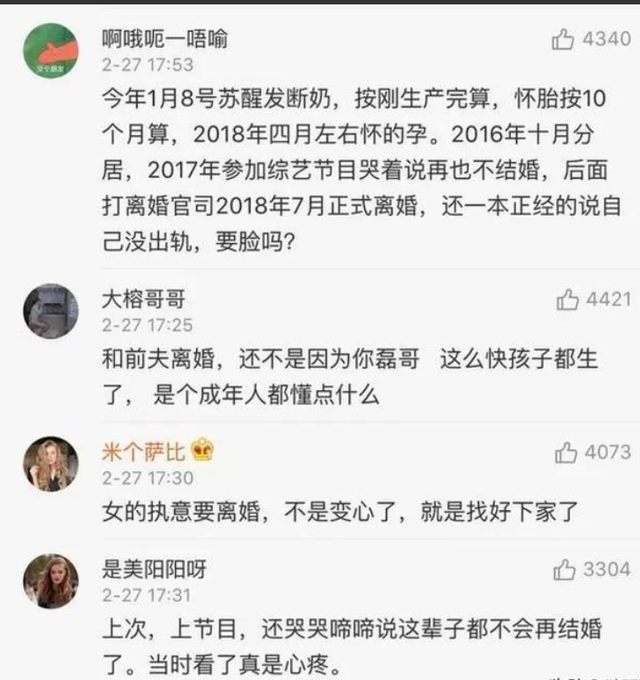 超女何洁:一场互撕的婚姻,3个孩子2个爹,她到底想要什么呢?