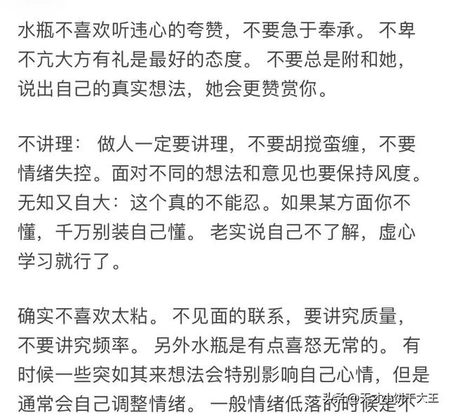 谈谈水瓶座女生的感情方面