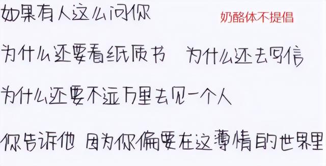 高中女生写出“饺子字体”，可爱中略带幼稚，幸好不会影响考试