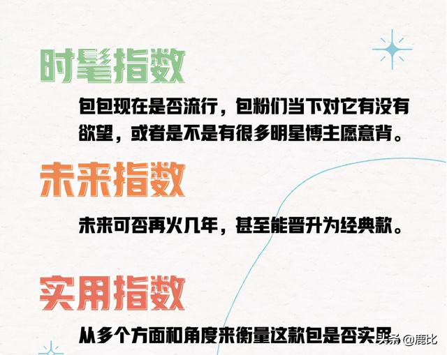 爱包女孩必看｜21款当下最火的大牌包包，综合实力能得几分？