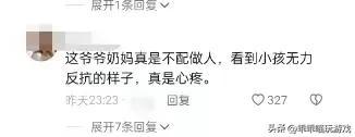 3岁女童被亲爷奶狂扇7分钟耳光,其亲母不愿离婚