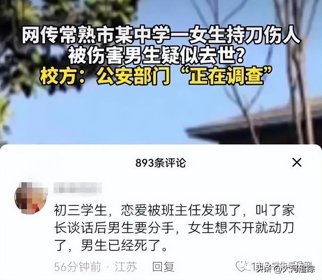 痛心！初三男生被女同学捅死，母亲哭哑：她的极端断送了一生