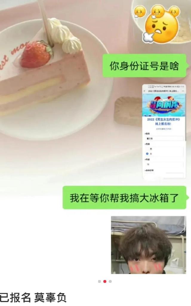 谁能拒绝大冰箱呢？爆火综艺《男生女生向前冲》冲冲冲