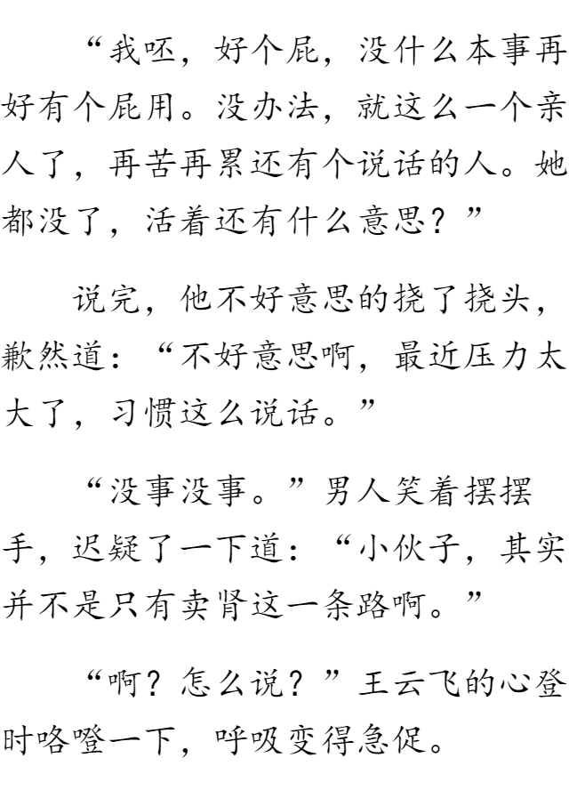 我的绝色校花老婆最新章车内的人