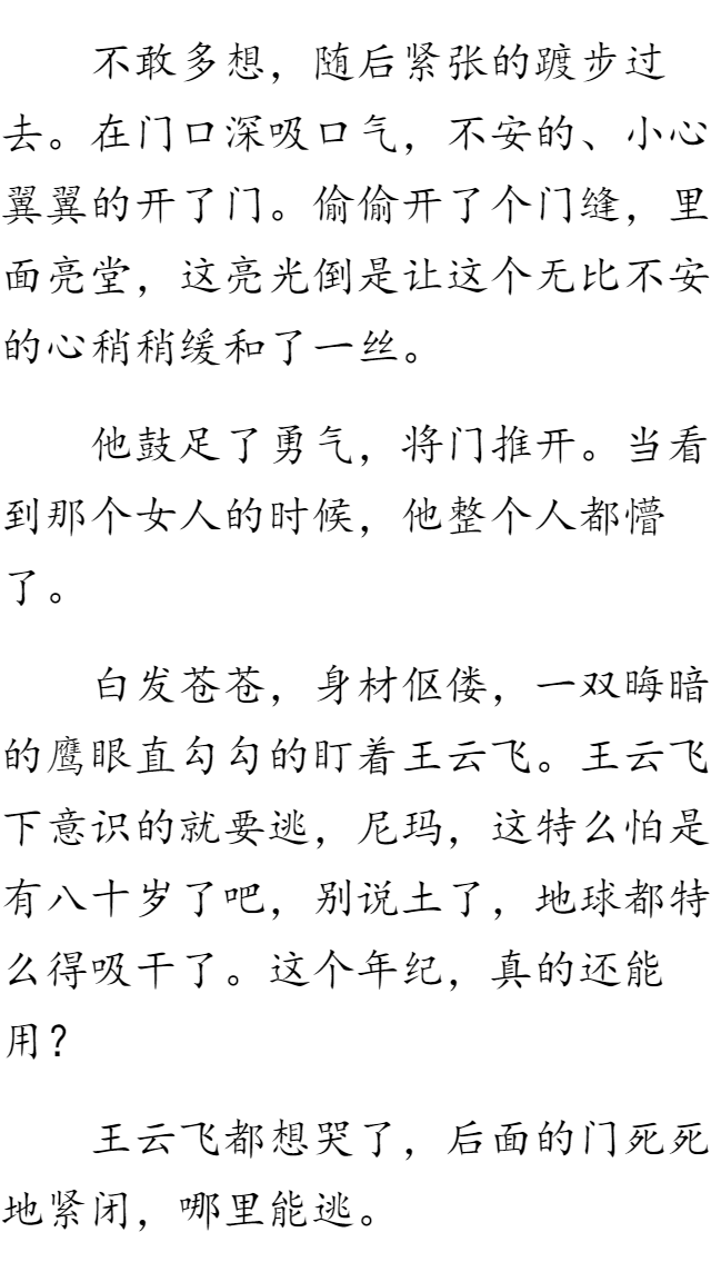 我的绝色校花老婆最新章车内的人