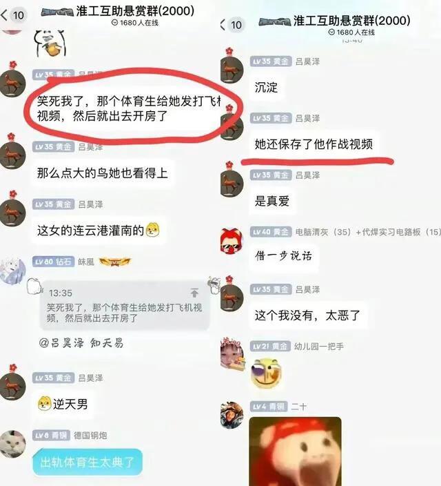 江苏19岁漂亮女生，劈腿体育生，男友：我每月给你4000，你却不忠