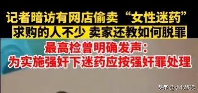 “一两片下去她秒倒”！江苏一男子迷奸400多名女性，拍大量视频