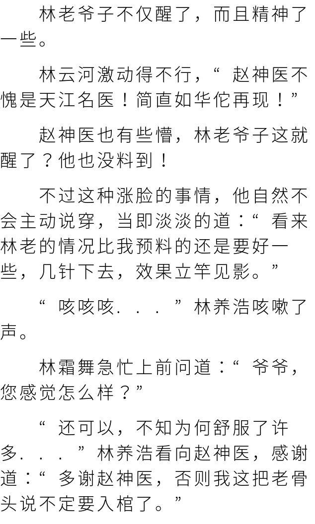 绝色女总裁的贴身高手秦阳小说「全集」