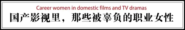 请不要再诋毁中国女性形象
