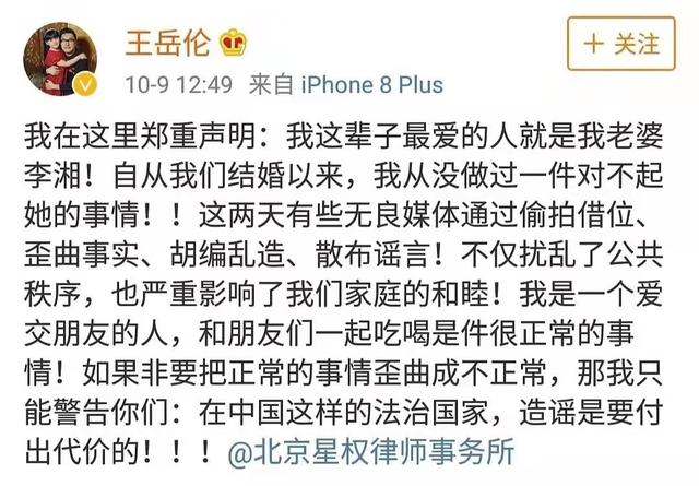 王岳伦宣布离婚后删除声明,被曝三天约会两个美女,私生活太混乱