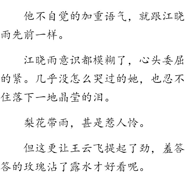 我的绝色校花老婆最新章车内的人
