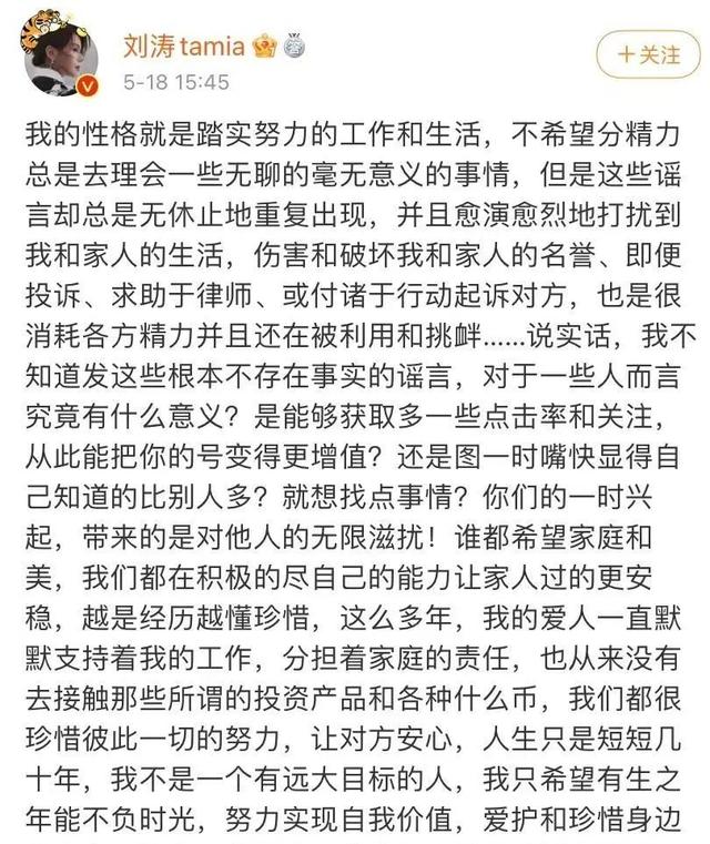 刘涛公开回应离婚：14年婚姻真的走到尽头了吗？