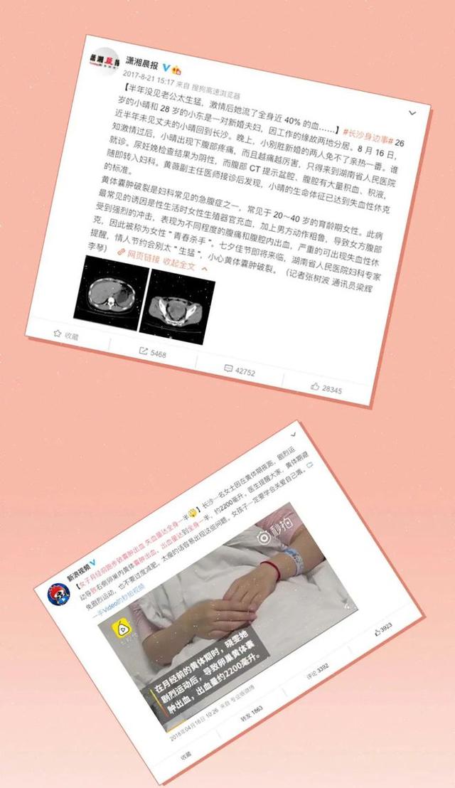 「黄体破裂」有多“可怕”？漫画：其痛苦程度，或许让人难以忍受