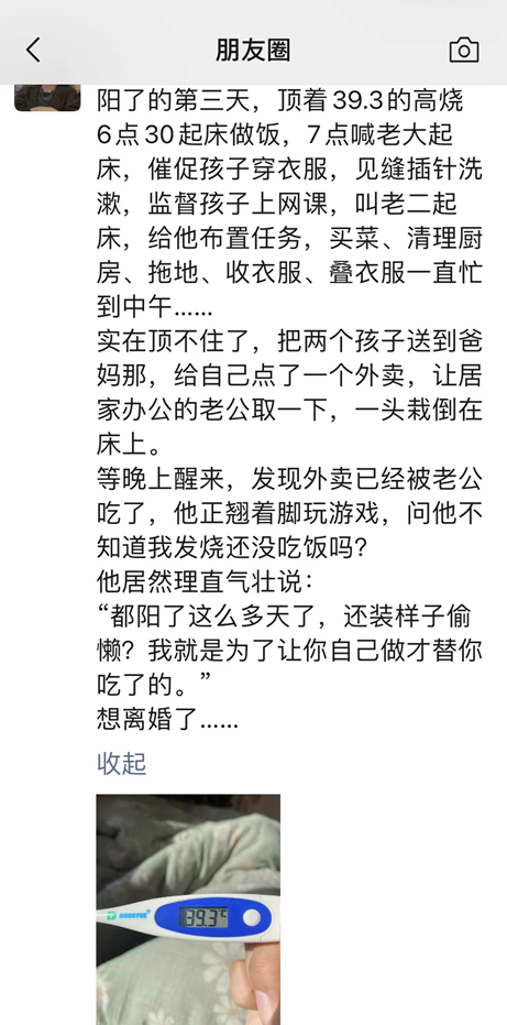 疫情之下，中年妇女的朋友圈我不忍看