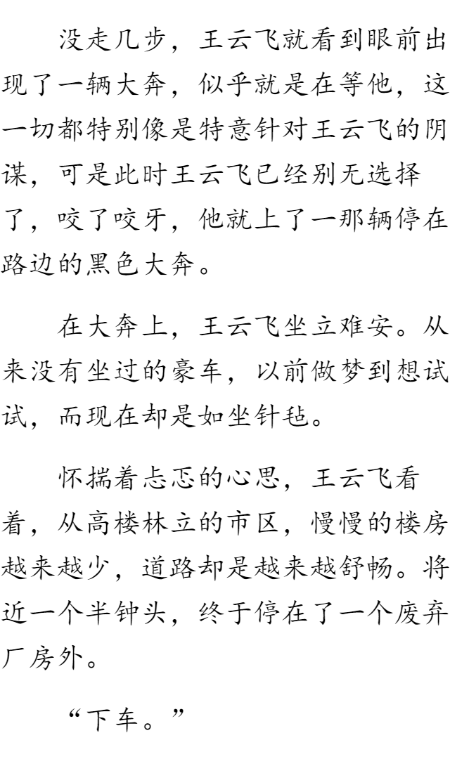 我的绝色校花老婆最新章车内的人