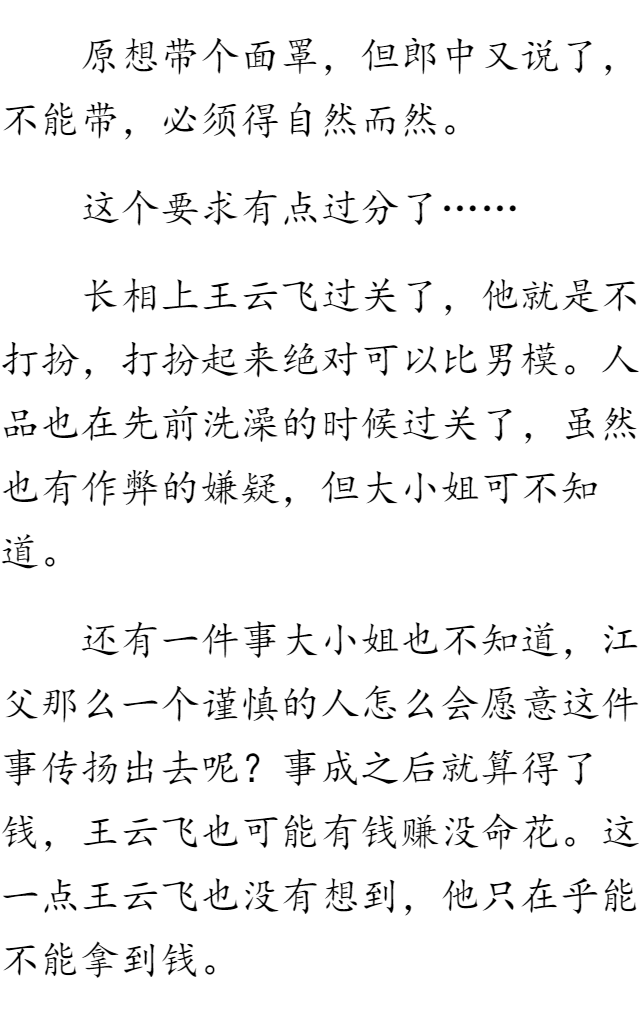 我的绝色校花老婆最新章车内的人