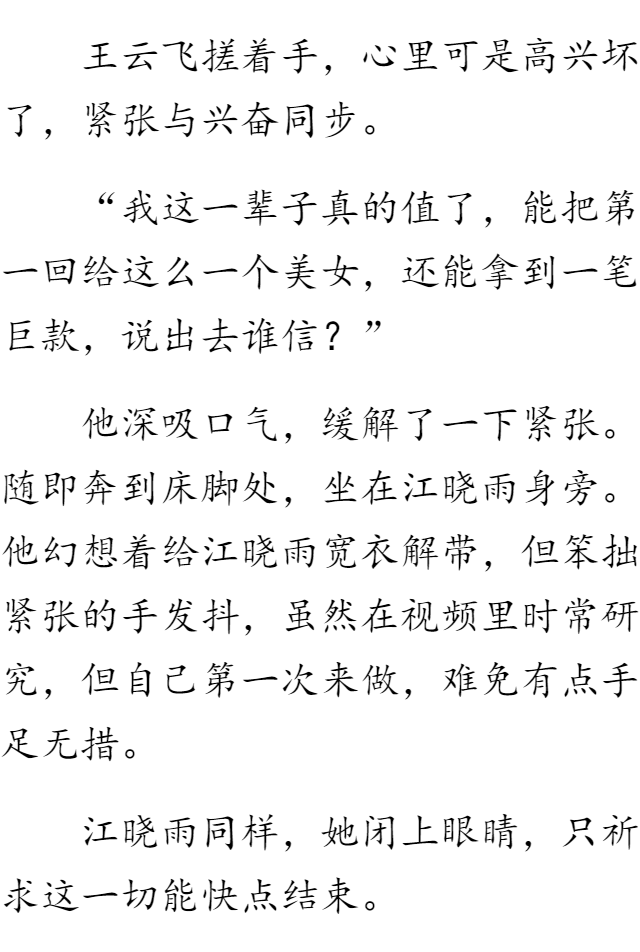 我的绝色校花老婆最新章车内的人