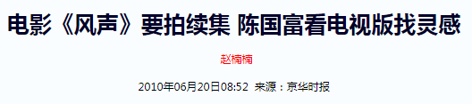 等续集等了10年，它仍是我心中的最佳国产谍战片