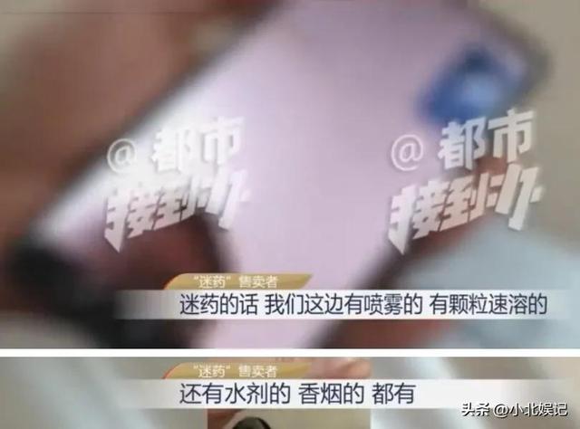 “一两片下去她秒倒”！江苏一男子迷奸400多名女性，拍大量视频