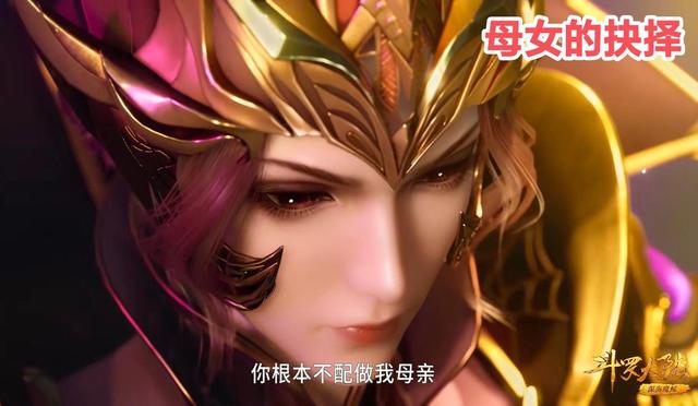 比比东被玷污细节再现，除了强抓扔床，过程还要更魔鬼