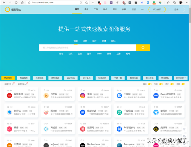 十个好用到爆的资源导航网站「建议收藏」