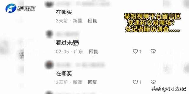 “一两片下去她秒倒”！江苏一男子迷奸400多名女性，拍大量视频