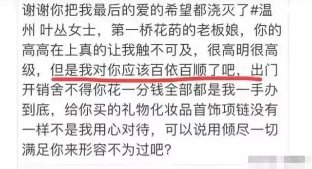 唐山花店老板娘事件:一个PUA女人如何玩弄一个爱她的男人?