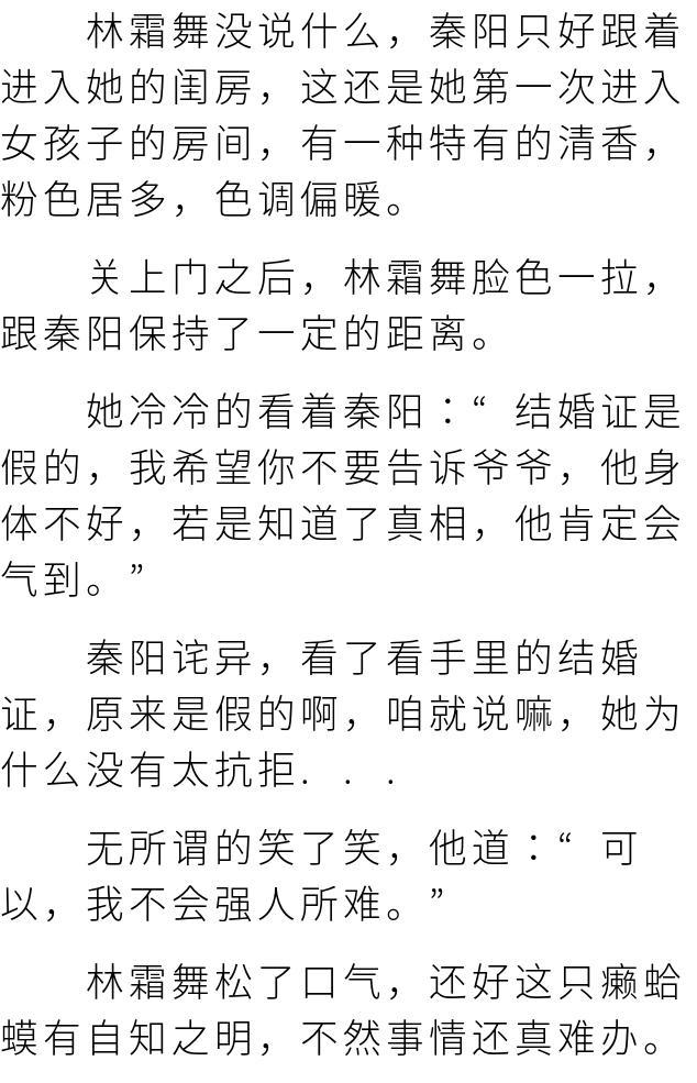 绝色女总裁的贴身高手秦阳小说「全集」