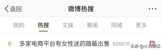 “一两片下去她秒倒”！江苏一男子迷奸400多名女性，拍大量视频