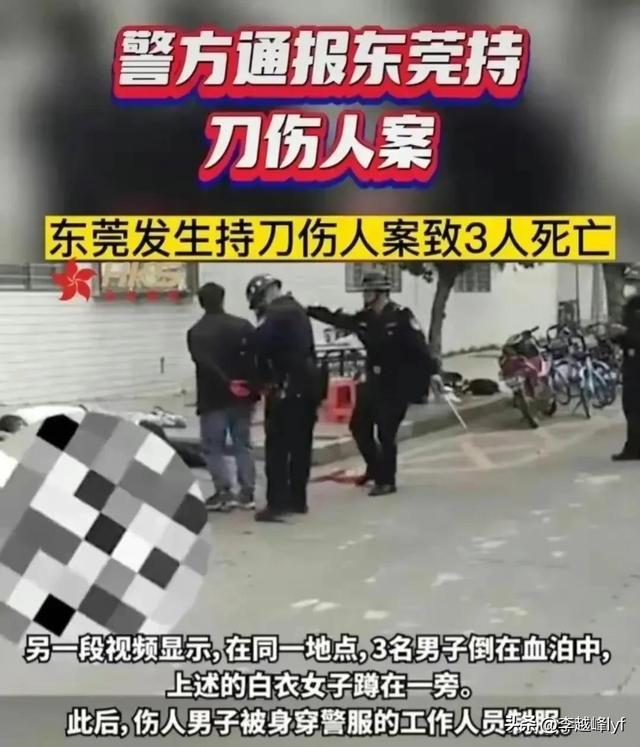 又发惨案了，佛山一男子连捅女子6刀，并泼了硫酸，原因让人发指