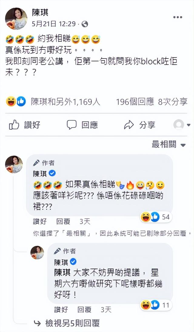 TVB前绿叶做足20年被逼走 转做网红收入丰厚！为丈夫连生三胎