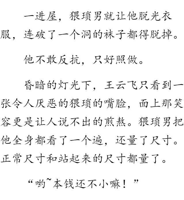 我的绝色校花老婆最新章车内的人