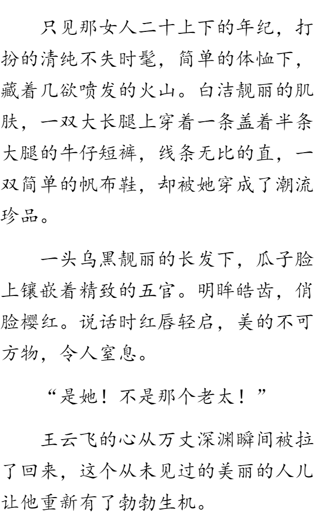 我的绝色校花老婆最新章车内的人