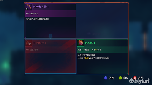 《重生细胞》新手开荒经验分享