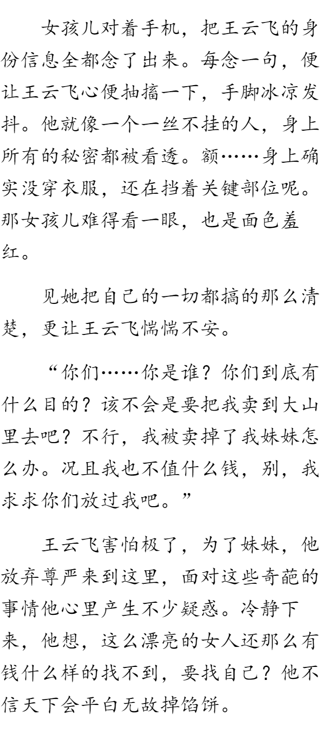 我的绝色校花老婆最新章车内的人