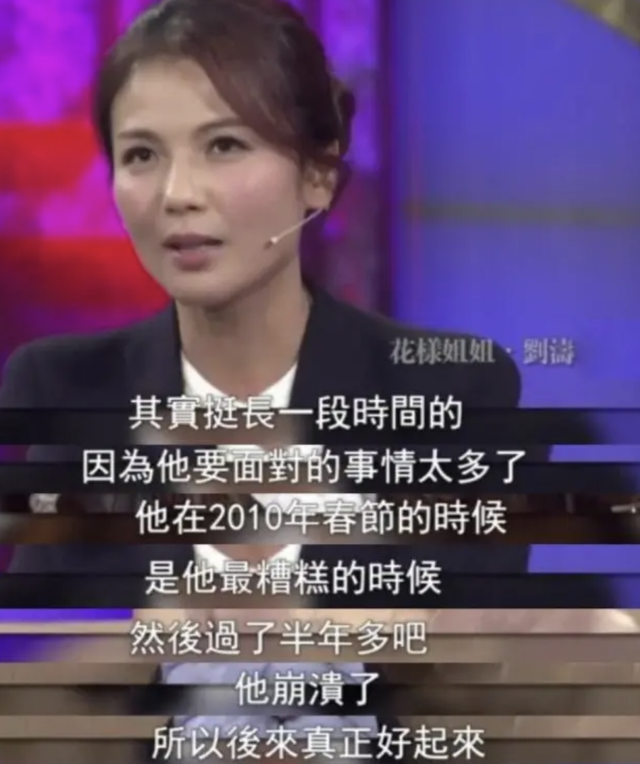 刘涛公开回应离婚：14年婚姻真的走到尽头了吗？