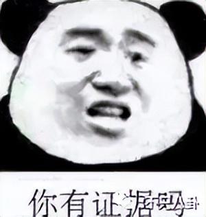 控诉前夫高新杰婚内孕期出轨女演员？但张君竹自己好像也挺吓人啊