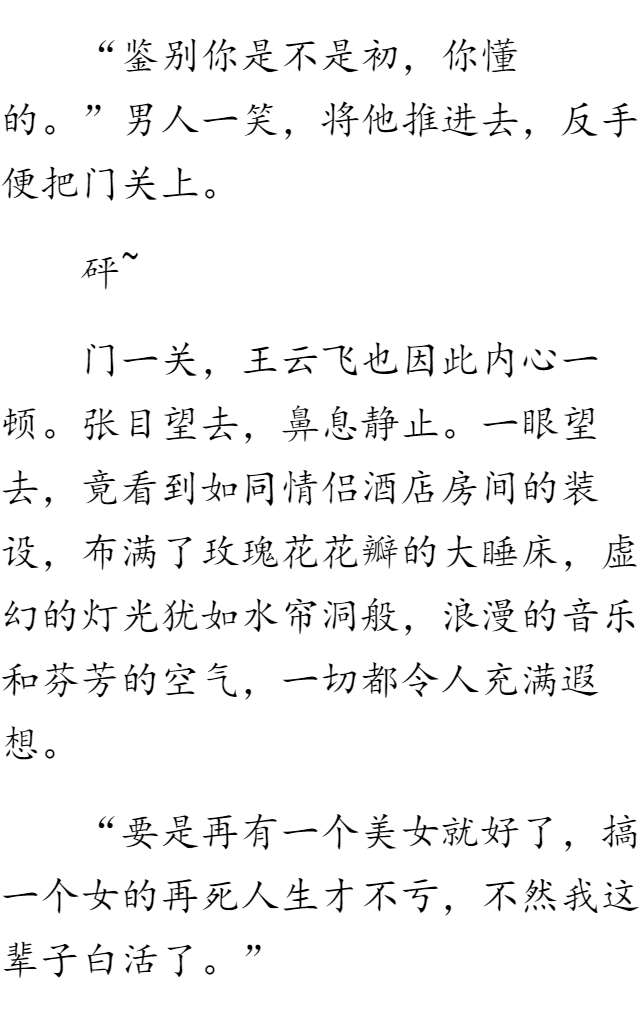 我的绝色校花老婆最新章车内的人