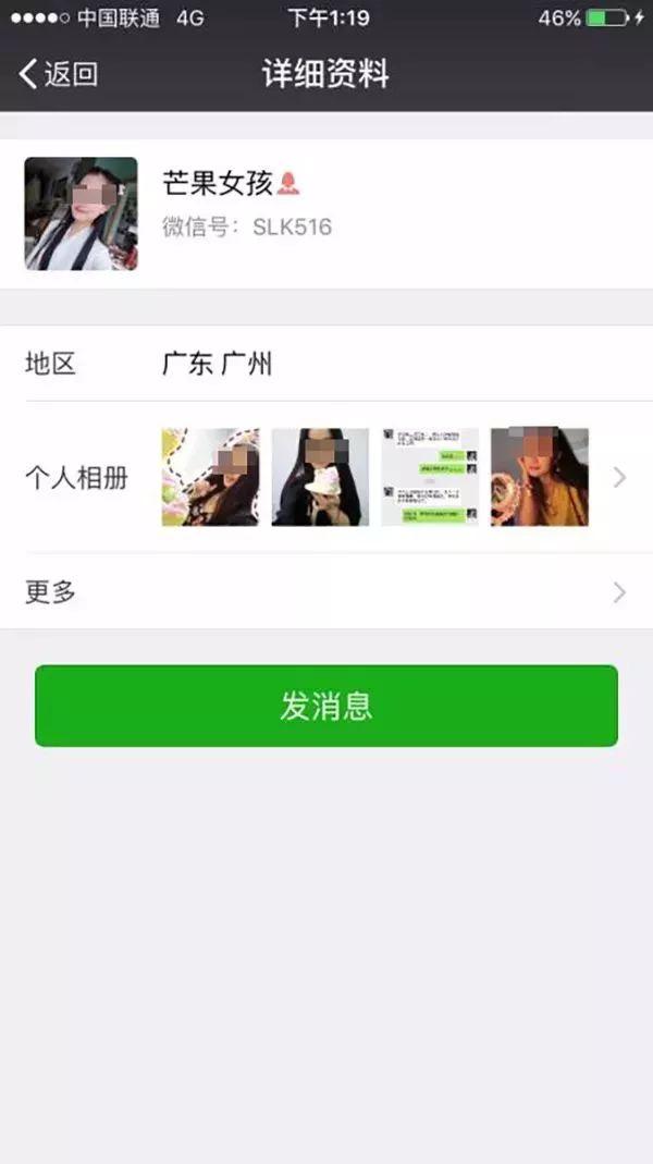 「净网2019」“卖茶女孩”之后，“芒果女孩”也来了！