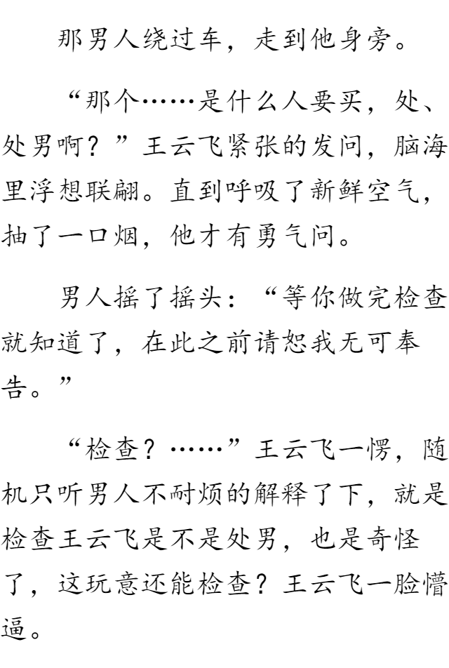 我的绝色校花老婆最新章车内的人