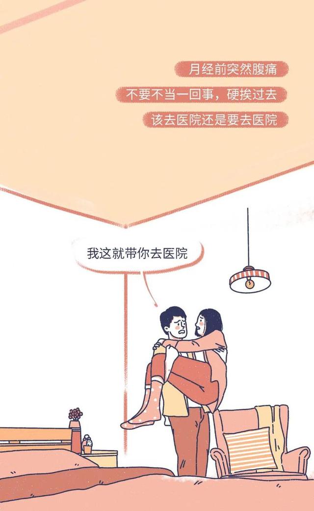 「黄体破裂」有多“可怕”？漫画：其痛苦程度，或许让人难以忍受