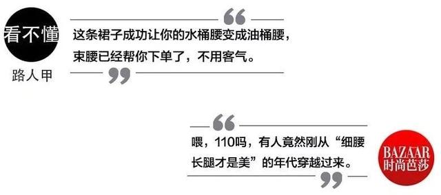 史上骂声最多的睡裙，凭什么火了？